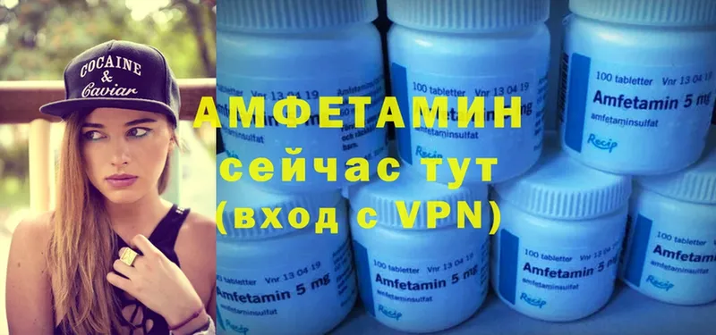 Amphetamine 97%  купить наркотики цена  Барабинск 