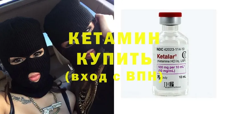 КЕТАМИН ketamine  Барабинск 