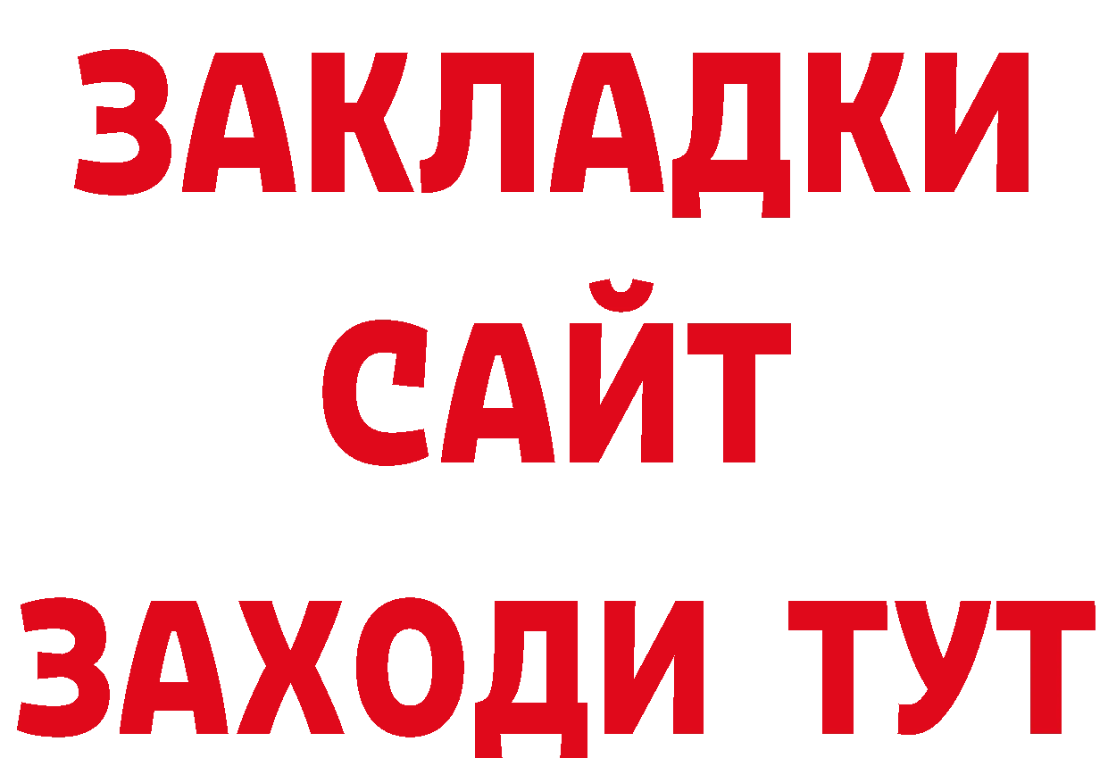 Альфа ПВП Соль как войти это hydra Барабинск